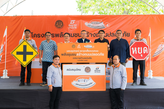 ส่งมอบอุปกรณ์ลดความเสี่ยงบนท้องถนนให้กับชุมชนพื้นที่ เทศบาลตำบลเด่นชัย ตำบลเด่นชัย อำเภอเด่นชัย จังหวัดแพร่