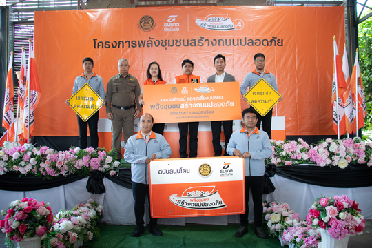 ส่งมอบอุปกรณ์ลดความเสี่ยงบนท้องถนนให้กับชุมชนพื้นที่ เทศบาลตำบลแม่สะเรียง ตำบลแม่สะเรียง อำเภอแม่สะเรียง จังหวัดแม่ฮ่องสอน