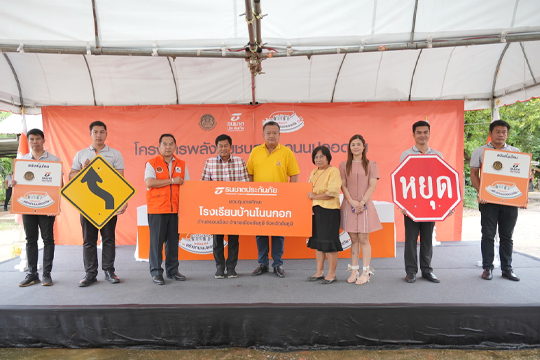 ส่งมอบความปลอดภัยทางถนนให้กับชุมชนในพื้นที่ อบต.รอบเมือง จ.ชัยภูมิ