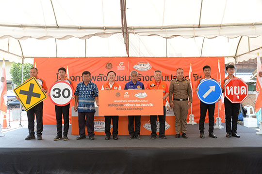 ส่งมอบอุปกรณ์ลดความเสี่ยงถนนชุมชนเทศบาลเมืองลำพูนและชุมชนสันป่ายางหลวง  