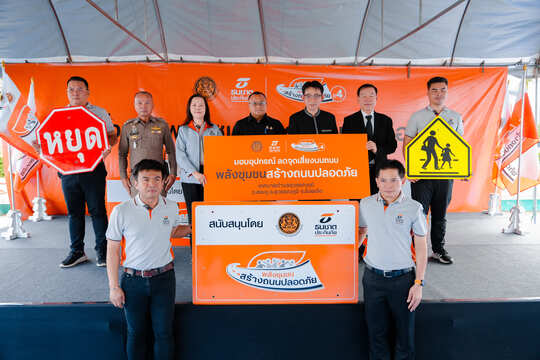 ส่งมอบอุปกรณ์ลดความเสี่ยงบนท้องถนนให้กับชุมชนพื้นที่ เทศบาลตำบลสุวรรณภูมิ ต.สระคู อ.สุวรรณภูมิ จ.ร้อยเอ็ด