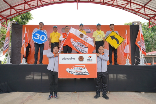 ส่งมอบอุปกรณ์ลดความเสี่ยงบนท้องถนนให้กับชุมชนพื้นที่ องค์การบริหารส่วนตำบลป่าหุ่ง ต.ป่าหุ่ง อ.พาน จ.เชียงราย