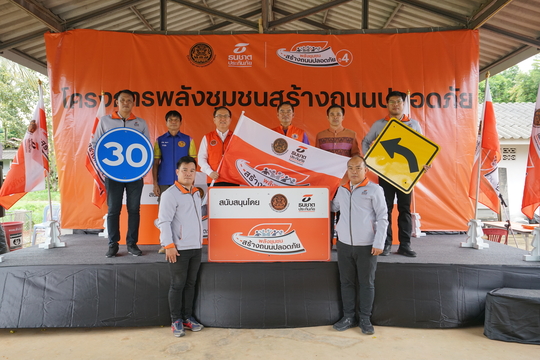 ส่งมอบอุปกรณ์ลดความเสี่ยงบนท้องถนนให้กับชุมชนพื้นที่ องค์การบริหารส่วนตำบลป่าก่อดำ ต.ป่าก่อดำ อ.แม่ลาว จ.เชียงราย