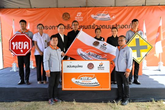 ส่งมอบอุปกรณ์ลดความเสี่ยงบนท้องถนนให้กับชุมชนพื้นที่ องค์การบริหารส่วนตำบลวังทรายพูน ต.วังทรายพูน อ.วังทรายพูน จ.พิจิตร